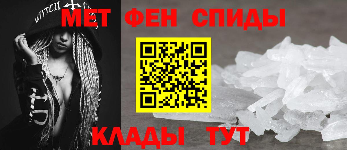 Амфетамин Крымск
