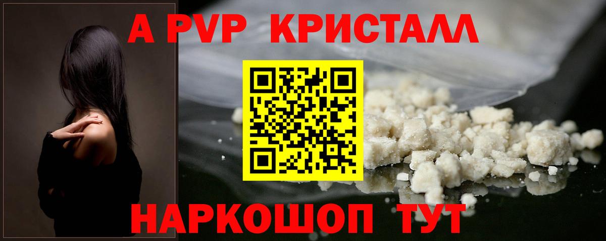 А ПВП  Вход с VPN  Крымск  Альфа ПВП мука  APVP Соль 
