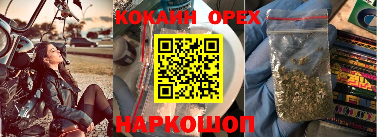 Кокаин Колумбийский Крымск
