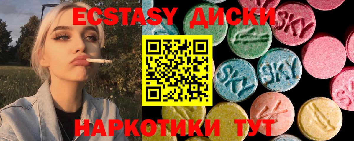 Крымск  блэк спрут вход  Экстази Cube  Вход с VPN  ЭКСТАЗИ Punisher  Экстази 
