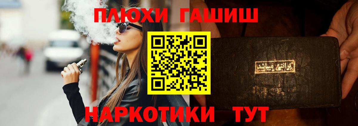 ГАШИШ хэш  ГАШИШ индика сатива  Гашиш  Крымск  Вход с VPN 