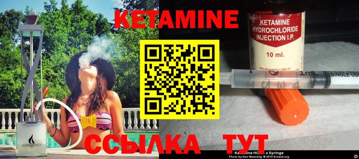 Кетамин VHQ  ссылка на мегу ССЫЛКА  Крымск  Вход с VPN  Кетамин VHQ 