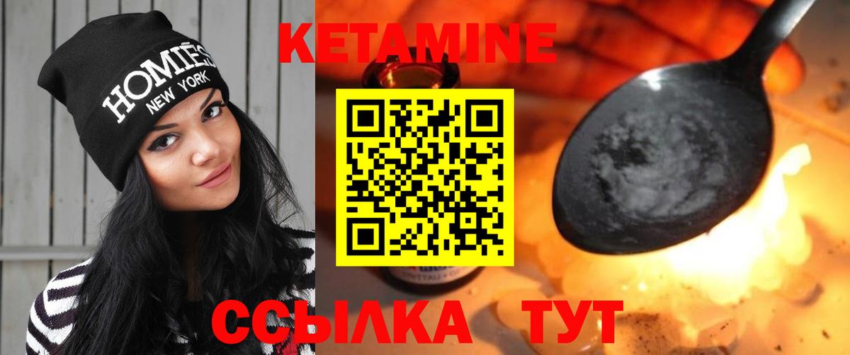 Кетамин VHQ Крымск