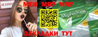 мяу мяу мука Краснодар