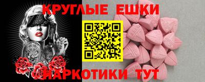 экстази Коммунар