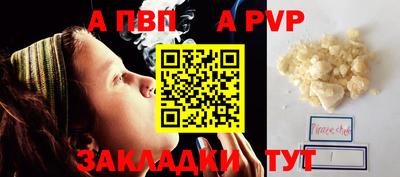 ALPHA PVP Конаково