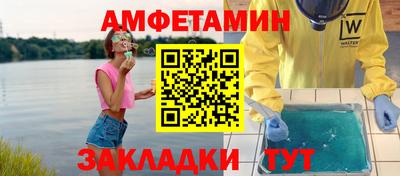 амф Краснознаменск