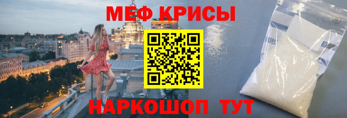 МЕФ  Крымск