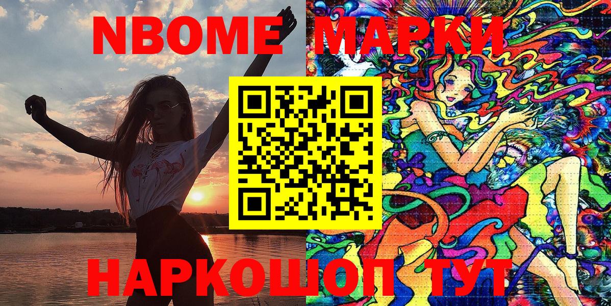 Наркотические марки 1,5мг  Марки NBOMe  Крымск  Наркотические марки 1,5мг  Вход с VPN 
