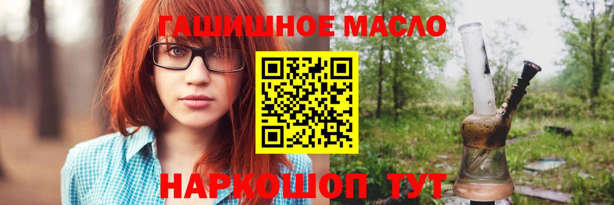 ТГК жижа Крымск