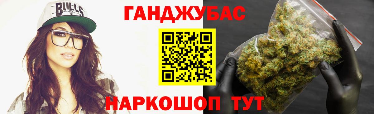 Крымск  Марихуана конопля  Вход с VPN  Бошки марихуана индика 
